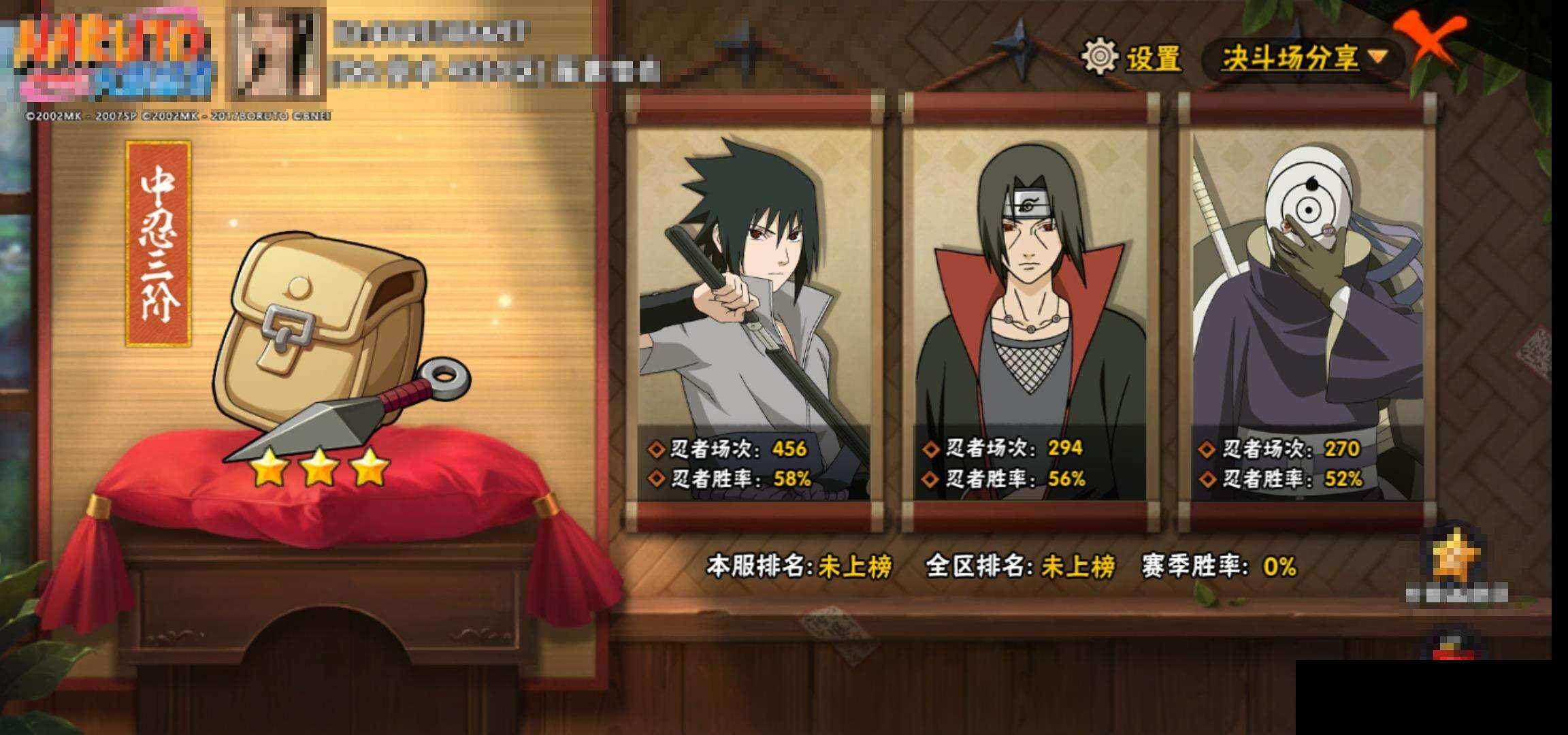 HYEY42278火影忍者账号详情图12