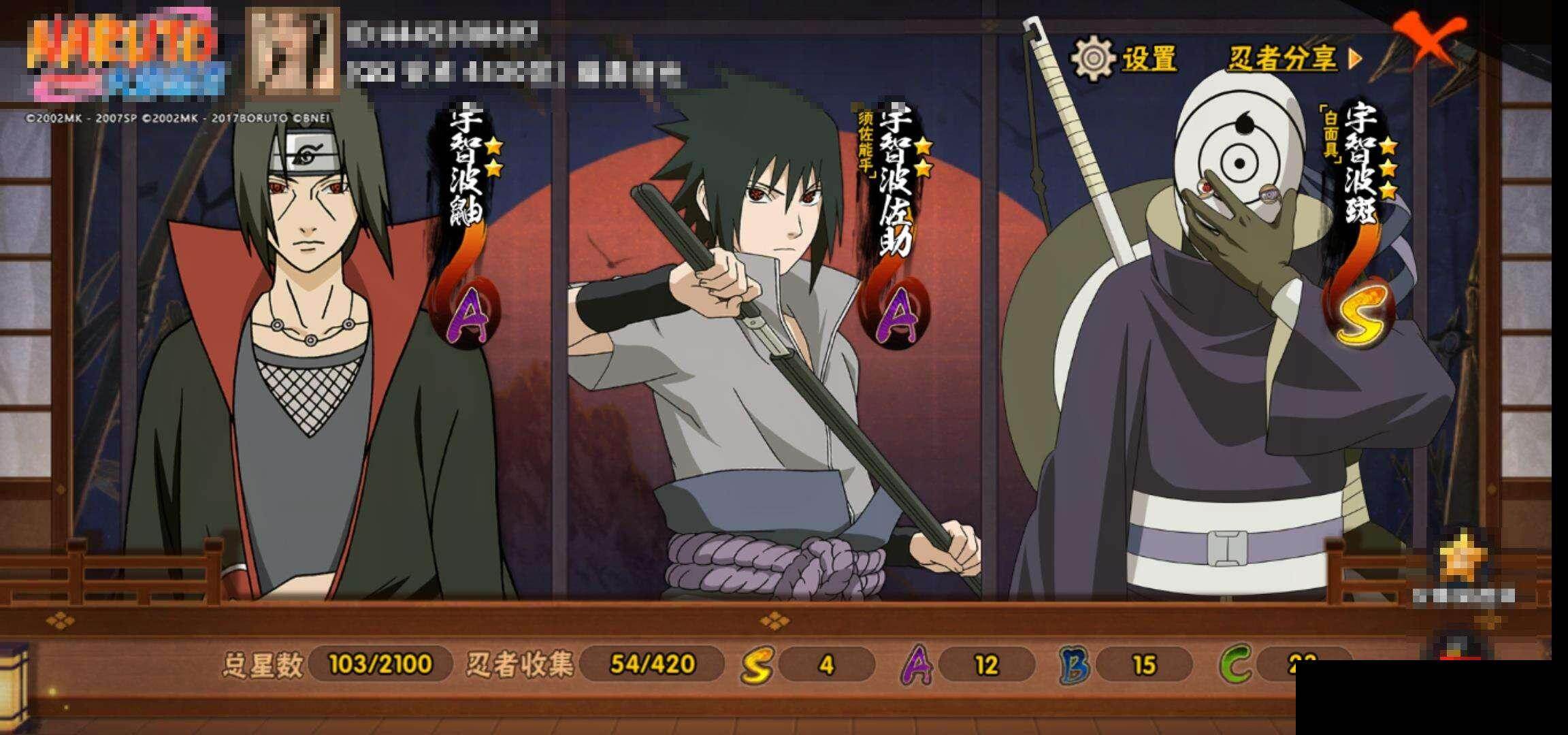 HYEY42278火影忍者账号详情图13