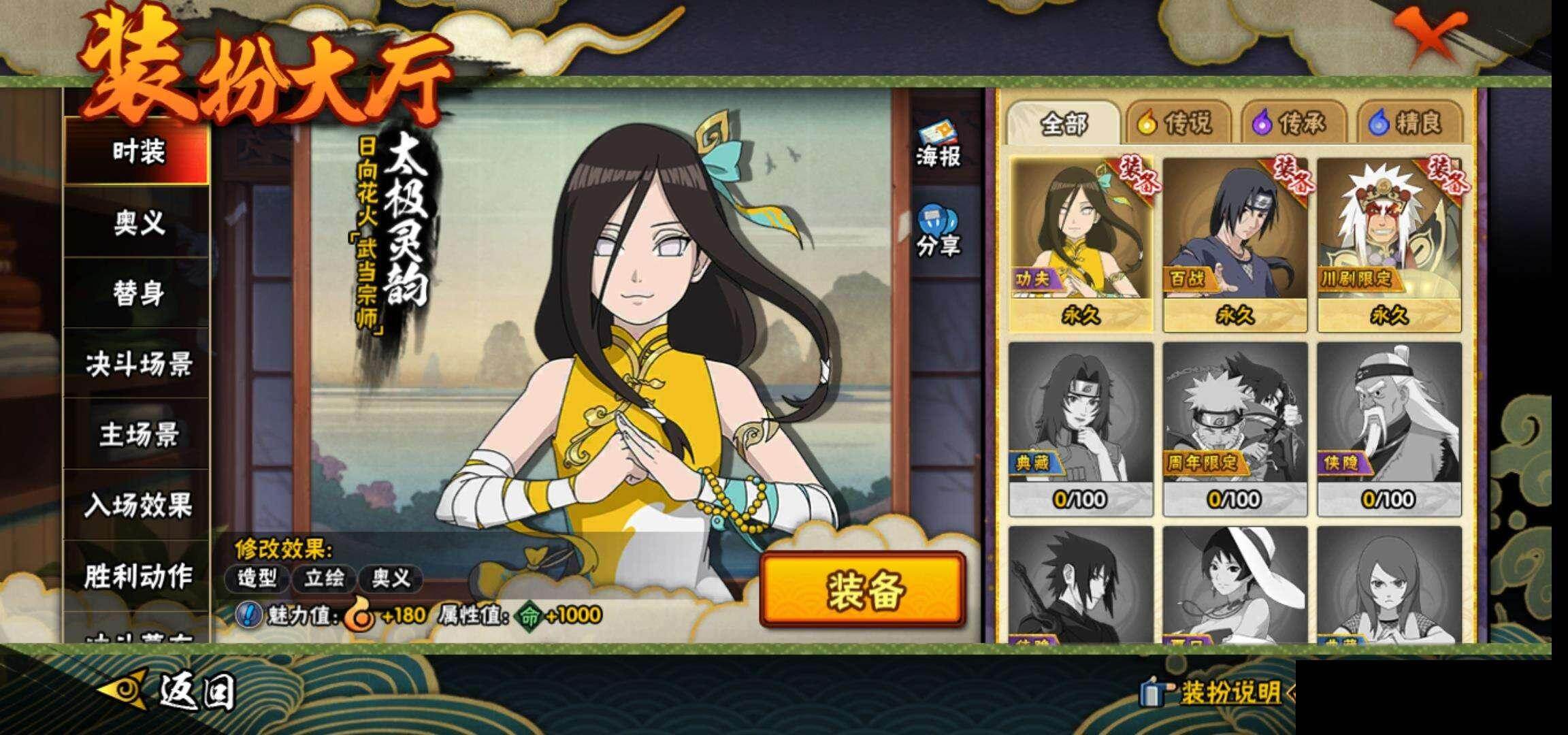 HYEY42278火影忍者账号详情图14