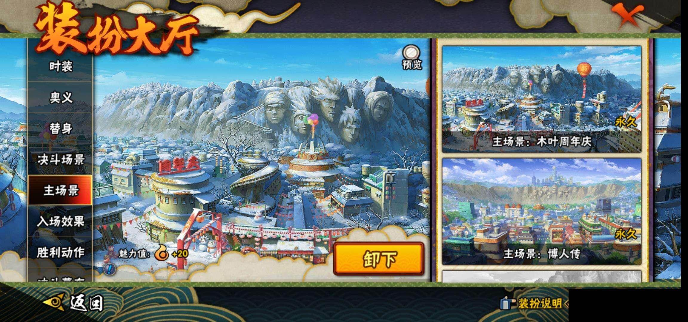 HYEY42278火影忍者账号详情图18