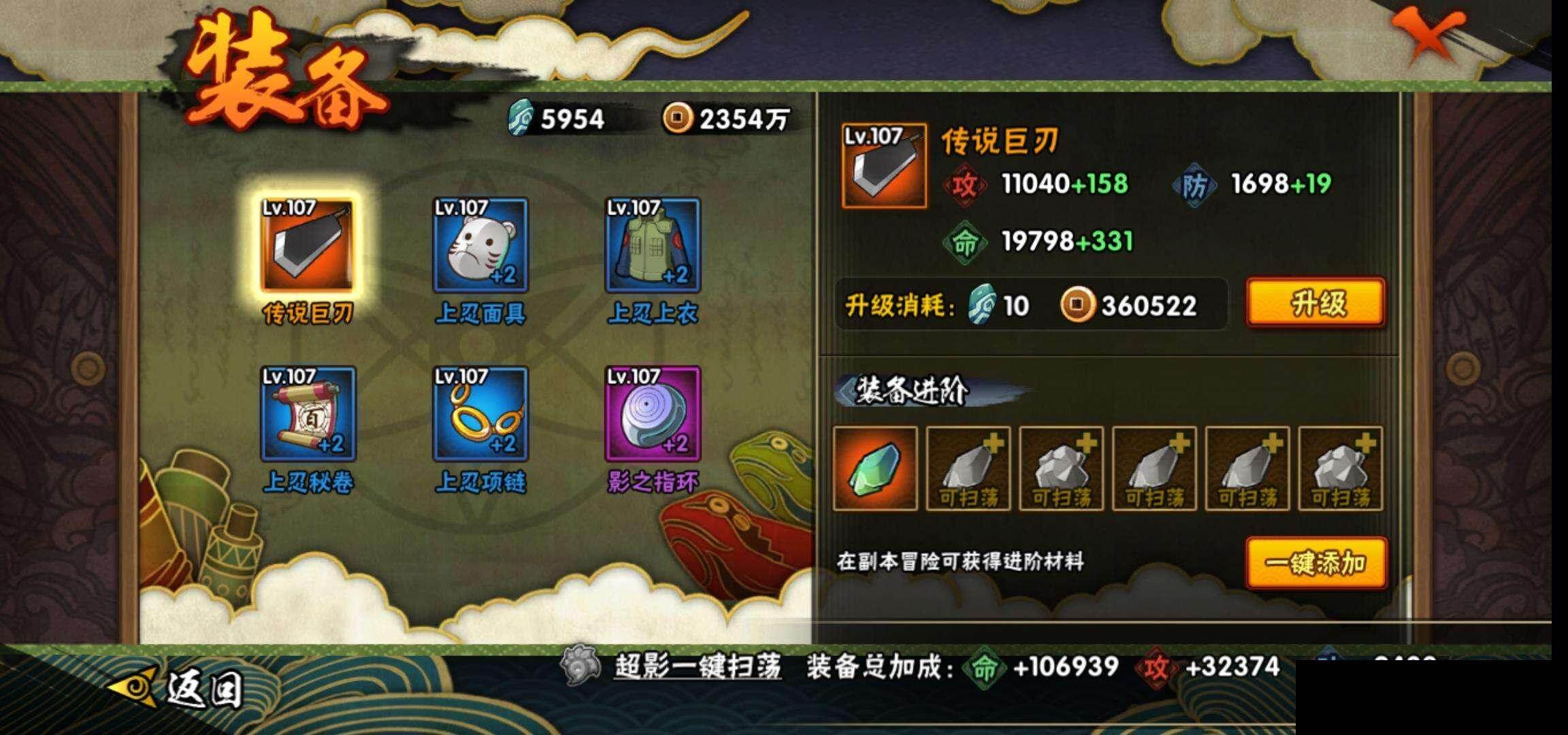 HYEY42278火影忍者账号详情图19