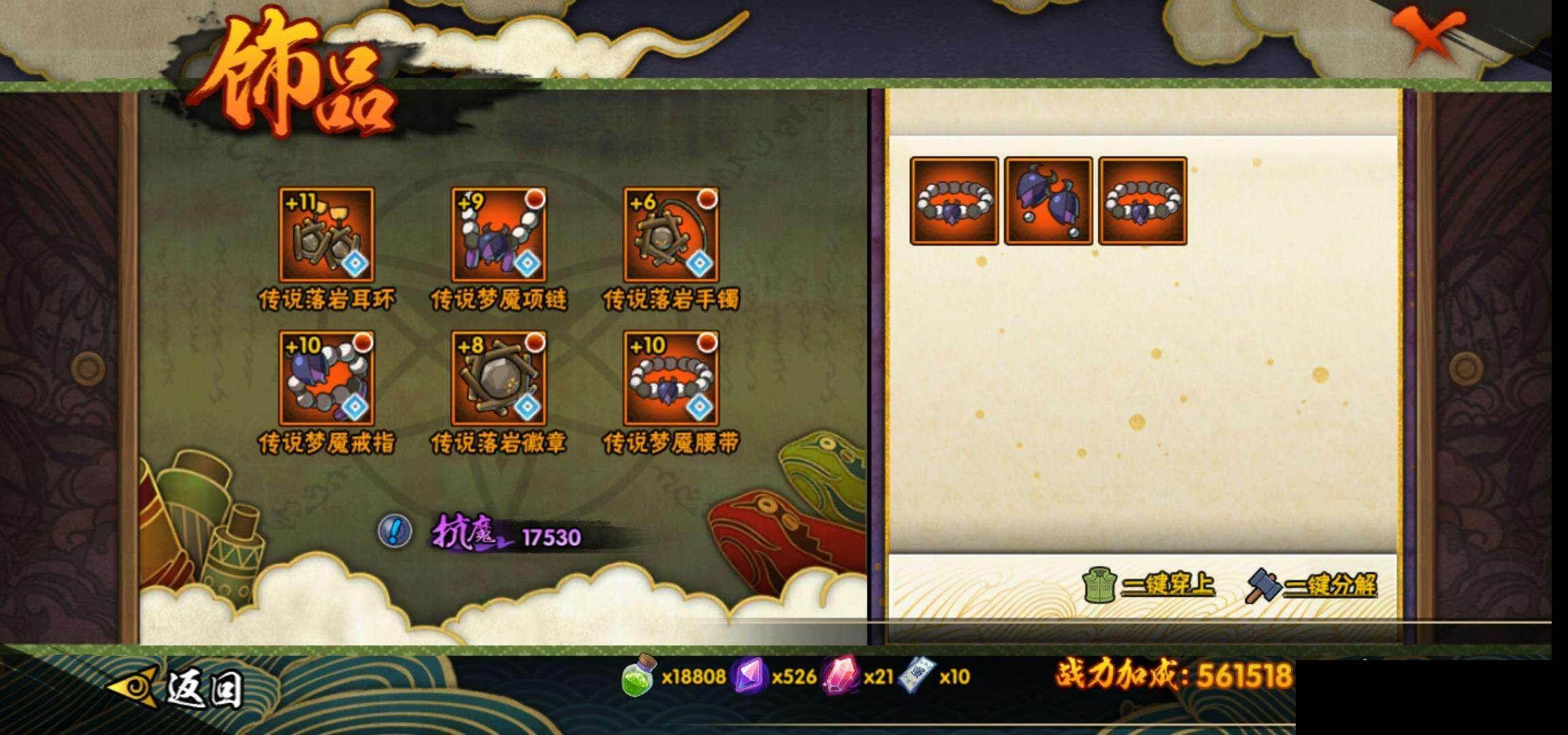 HYEY42278火影忍者账号详情图20