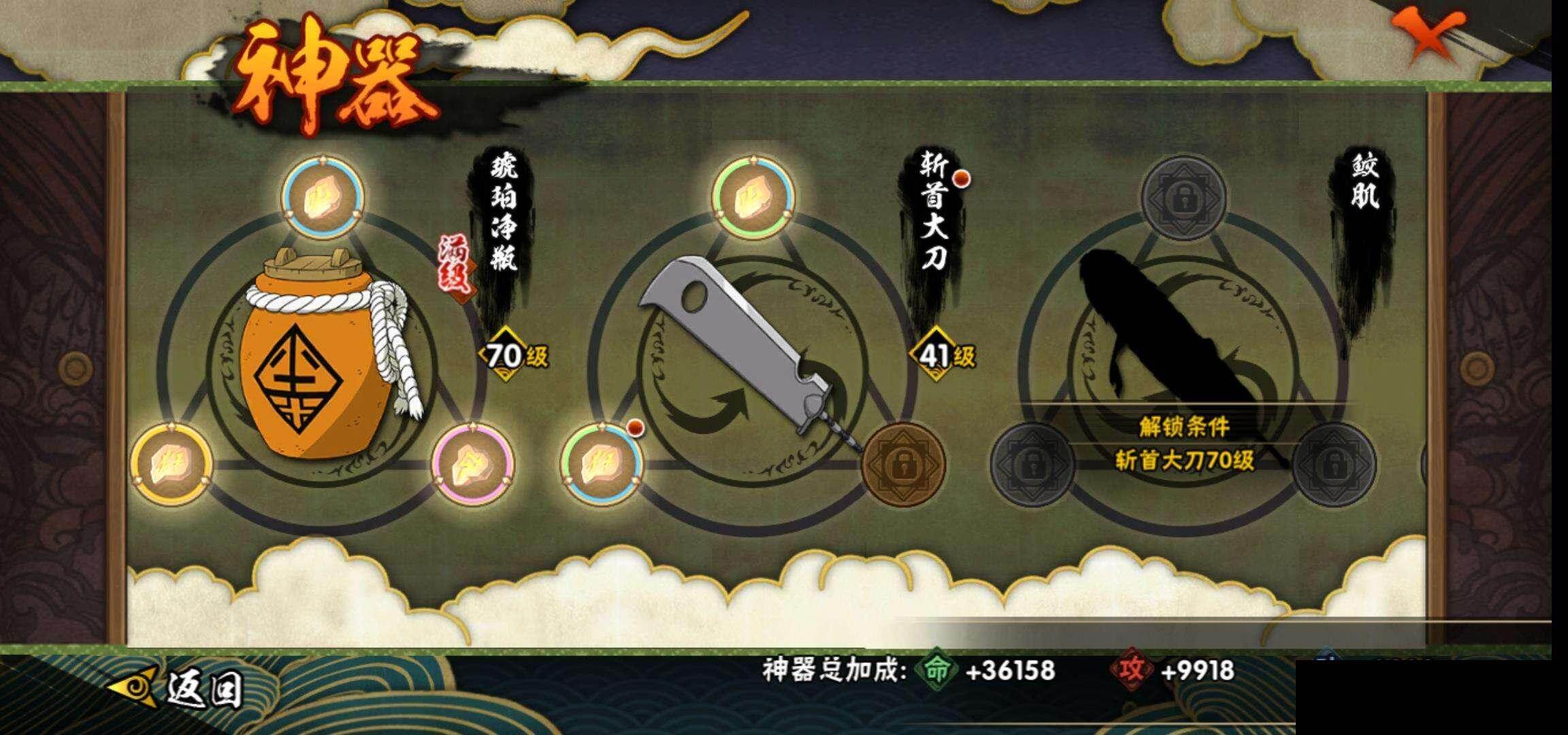 HYEY42278火影忍者账号详情图21