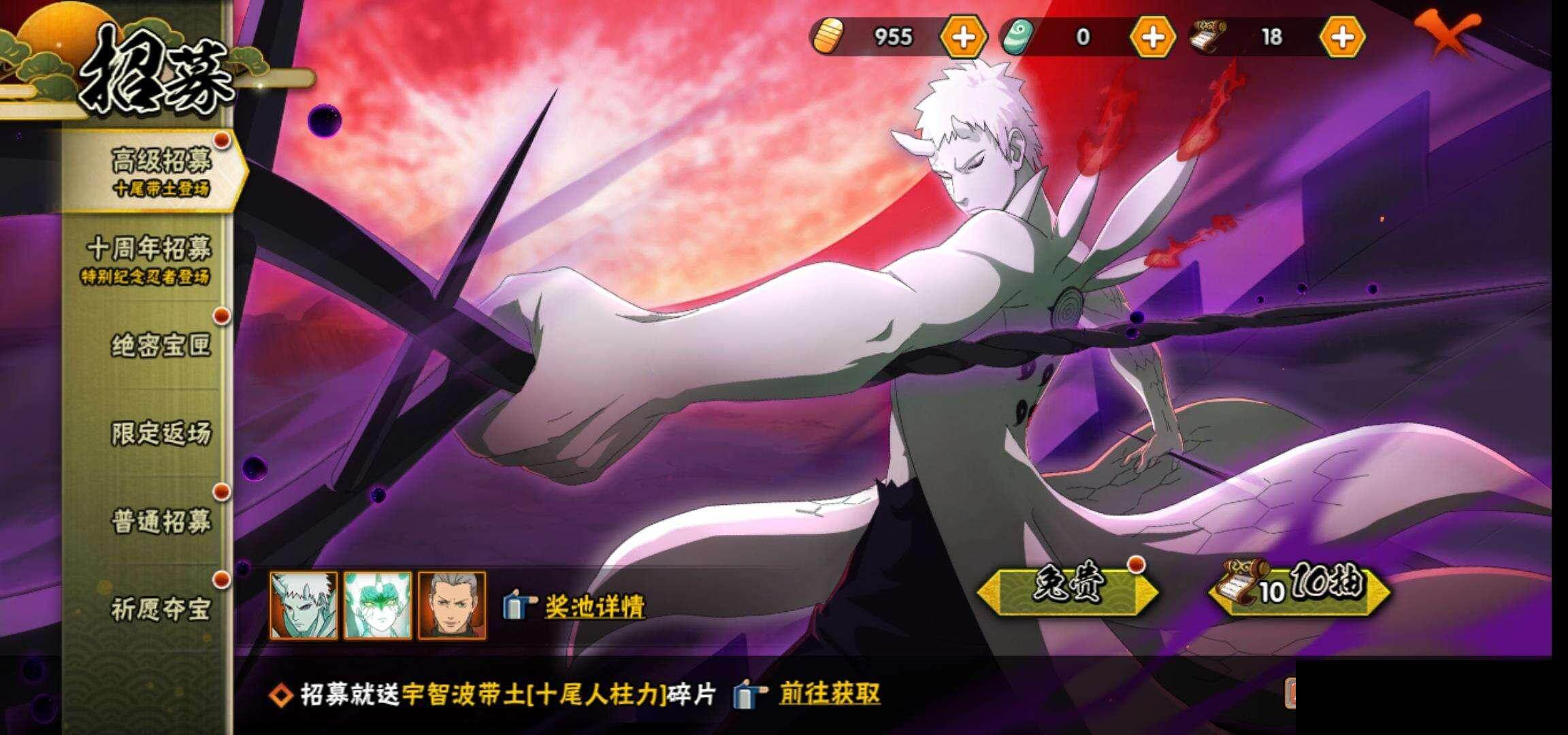 HYEY42278火影忍者账号详情图24