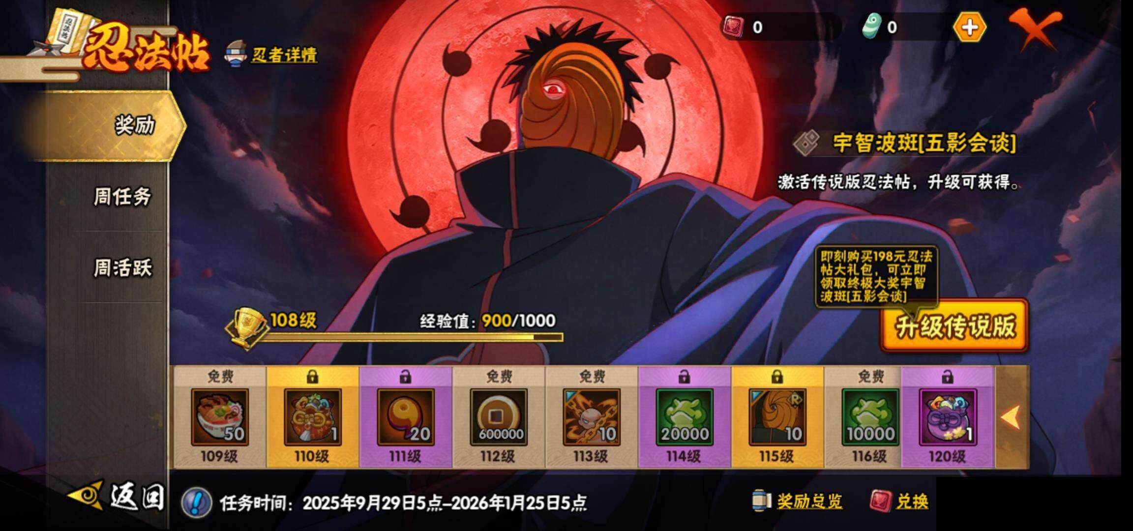 HYEY42278火影忍者账号详情图26