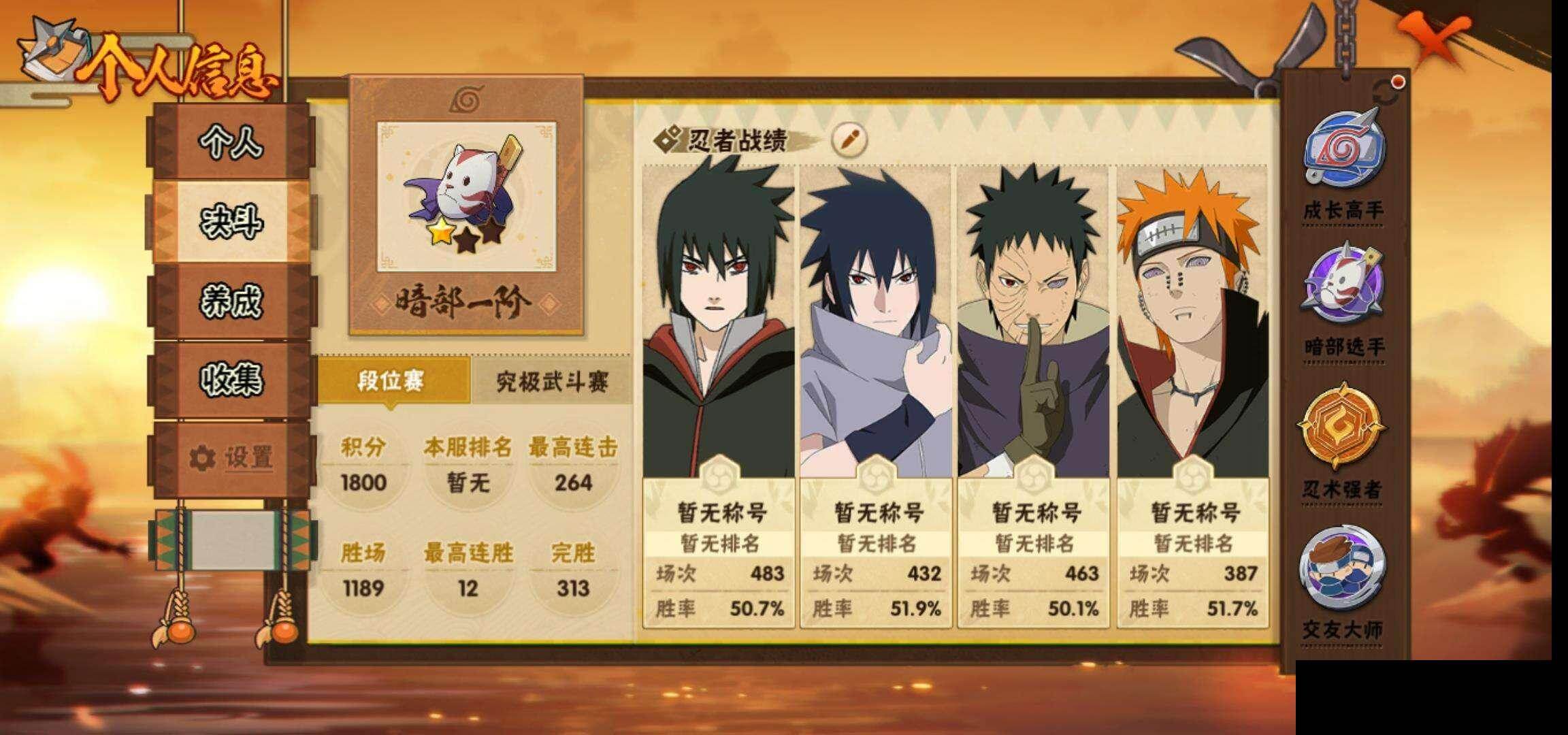 HYQM42240火影忍者账号详情图5 HYQM42240火影忍者账号详情图5