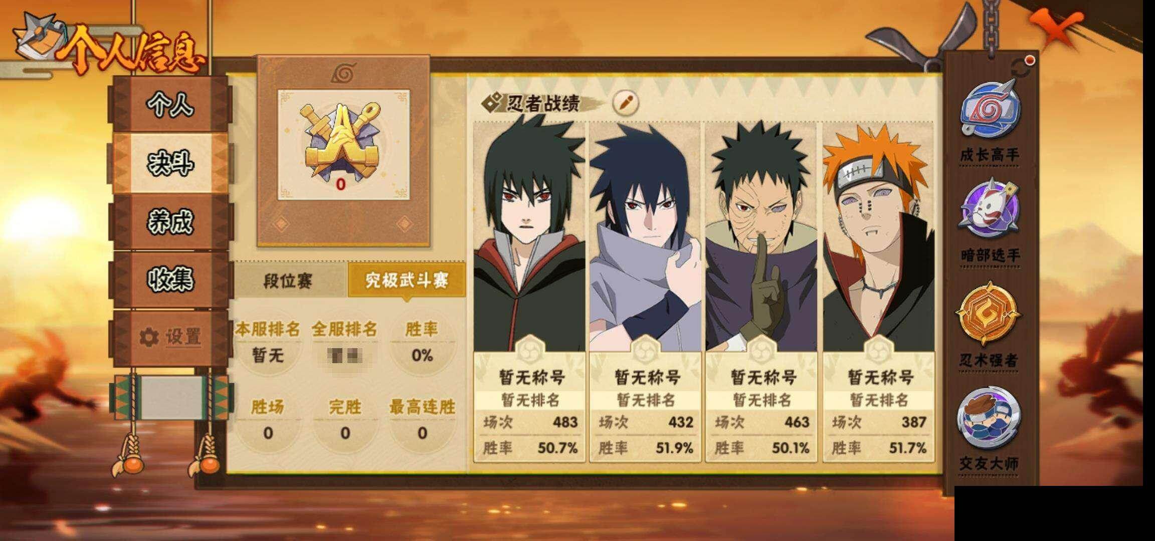 HYQM42240火影忍者账号详情图6 HYQM42240火影忍者账号详情图6