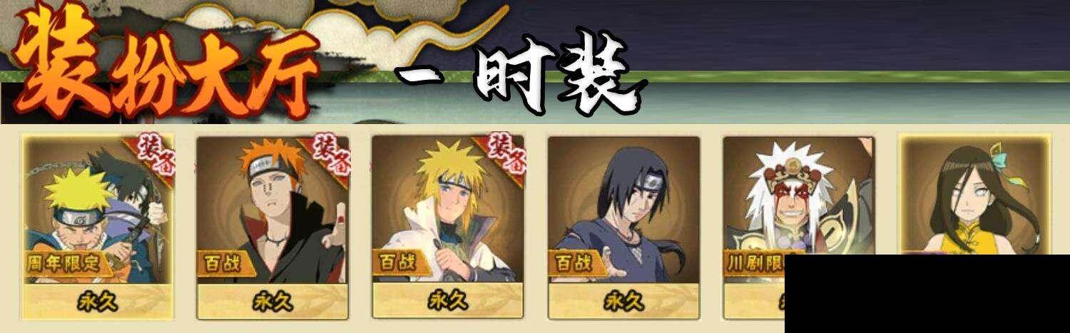 HYQM42240火影忍者账号详情图8 HYQM42240火影忍者账号详情图8