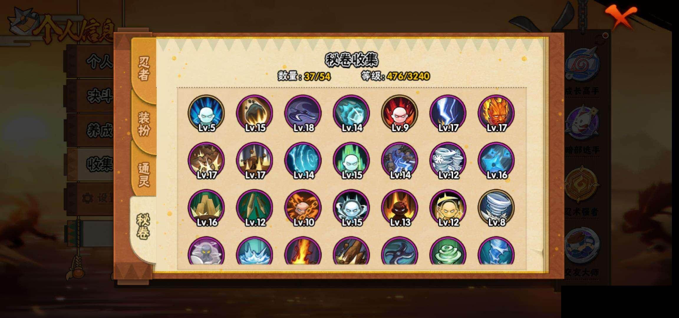 HYQM42240火影忍者账号详情图9 HYQM42240火影忍者账号详情图9