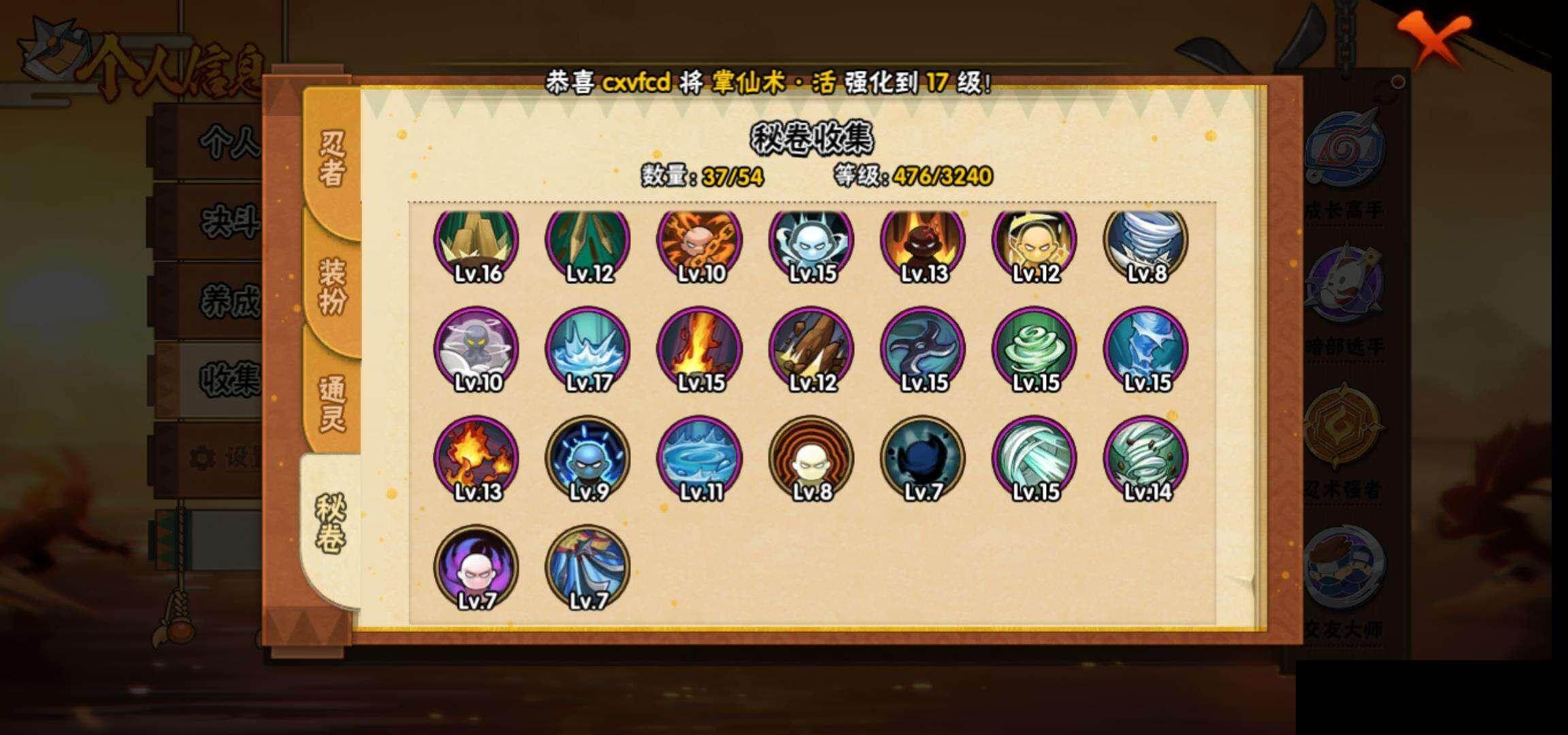 HYQM42240火影忍者账号详情图10 HYQM42240火影忍者账号详情图10