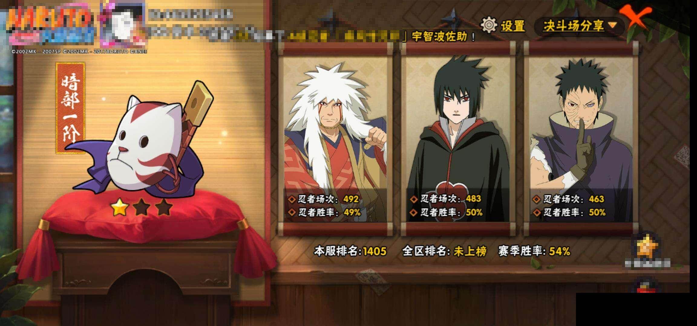 HYQM42240火影忍者账号详情图12 HYQM42240火影忍者账号详情图12