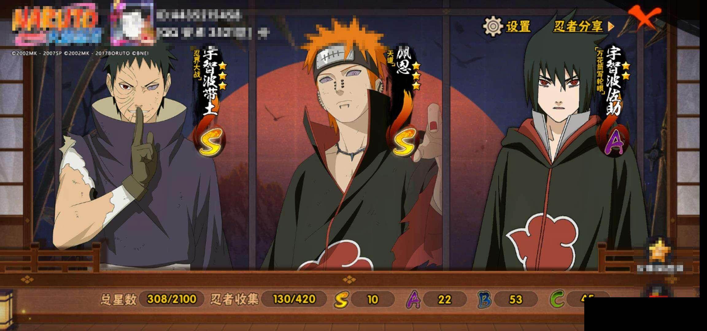 HYQM42240火影忍者账号详情图13 HYQM42240火影忍者账号详情图13