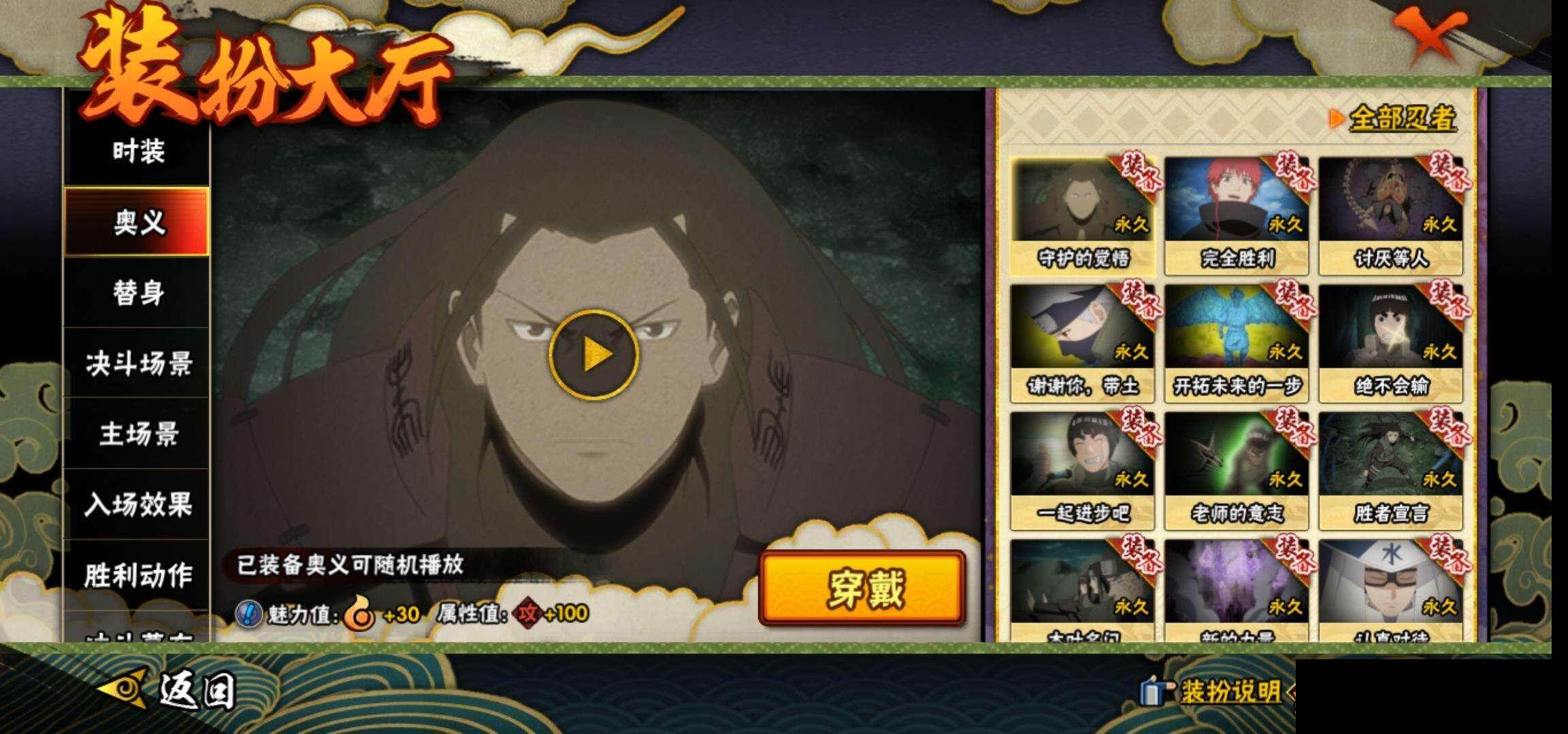 HYQM42240火影忍者账号详情图15 HYQM42240火影忍者账号详情图15