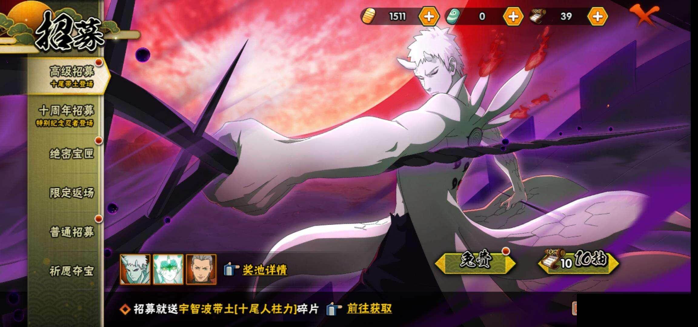 HYQM42240火影忍者账号详情图24 HYQM42240火影忍者账号详情图24