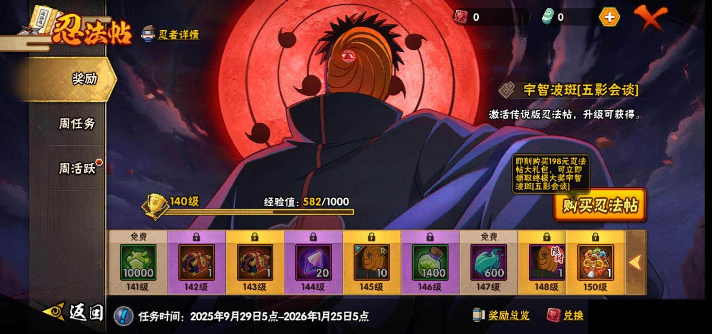 HYQM42240火影忍者账号详情图26 HYQM42240火影忍者账号详情图26