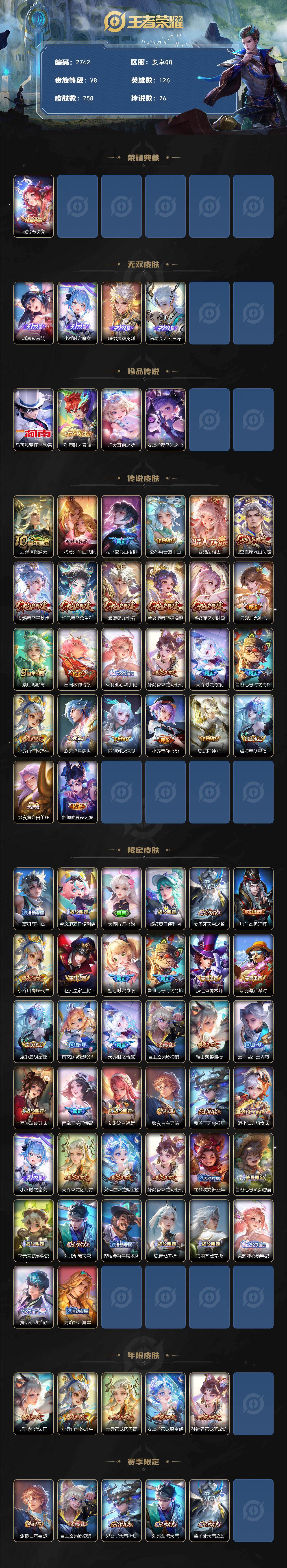 WZCMW436943王者荣耀账号详情图2 WZCMW436943王者荣耀账号详情图2