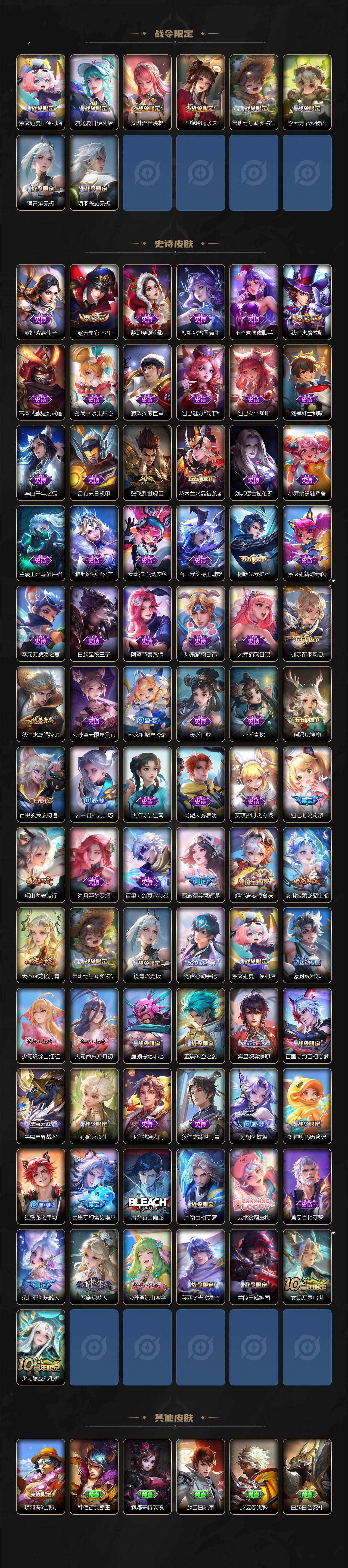 WZCMW436943王者荣耀账号详情图3 WZCMW436943王者荣耀账号详情图3