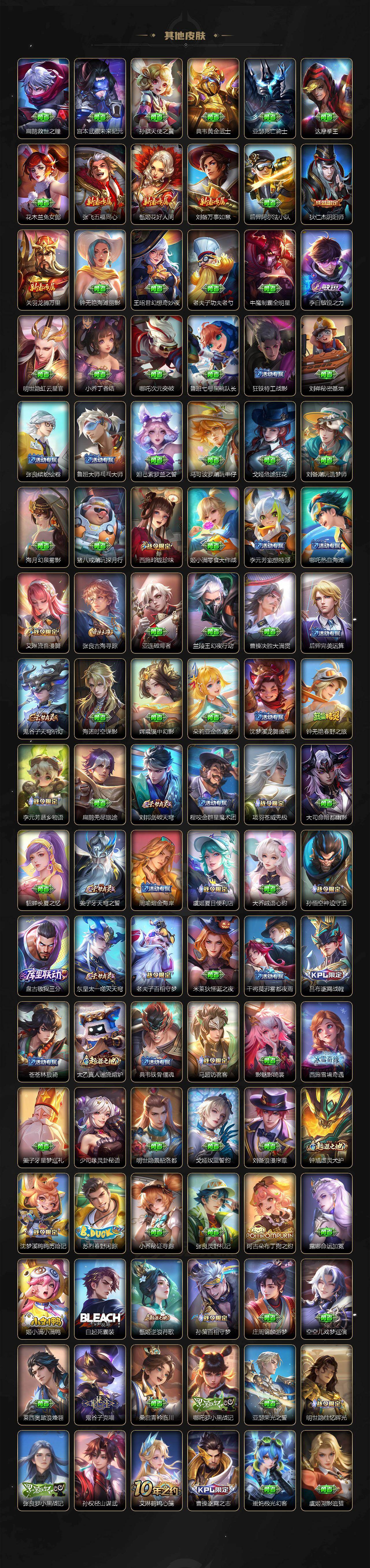 WZCMW436943王者荣耀账号详情图4 WZCMW436943王者荣耀账号详情图4