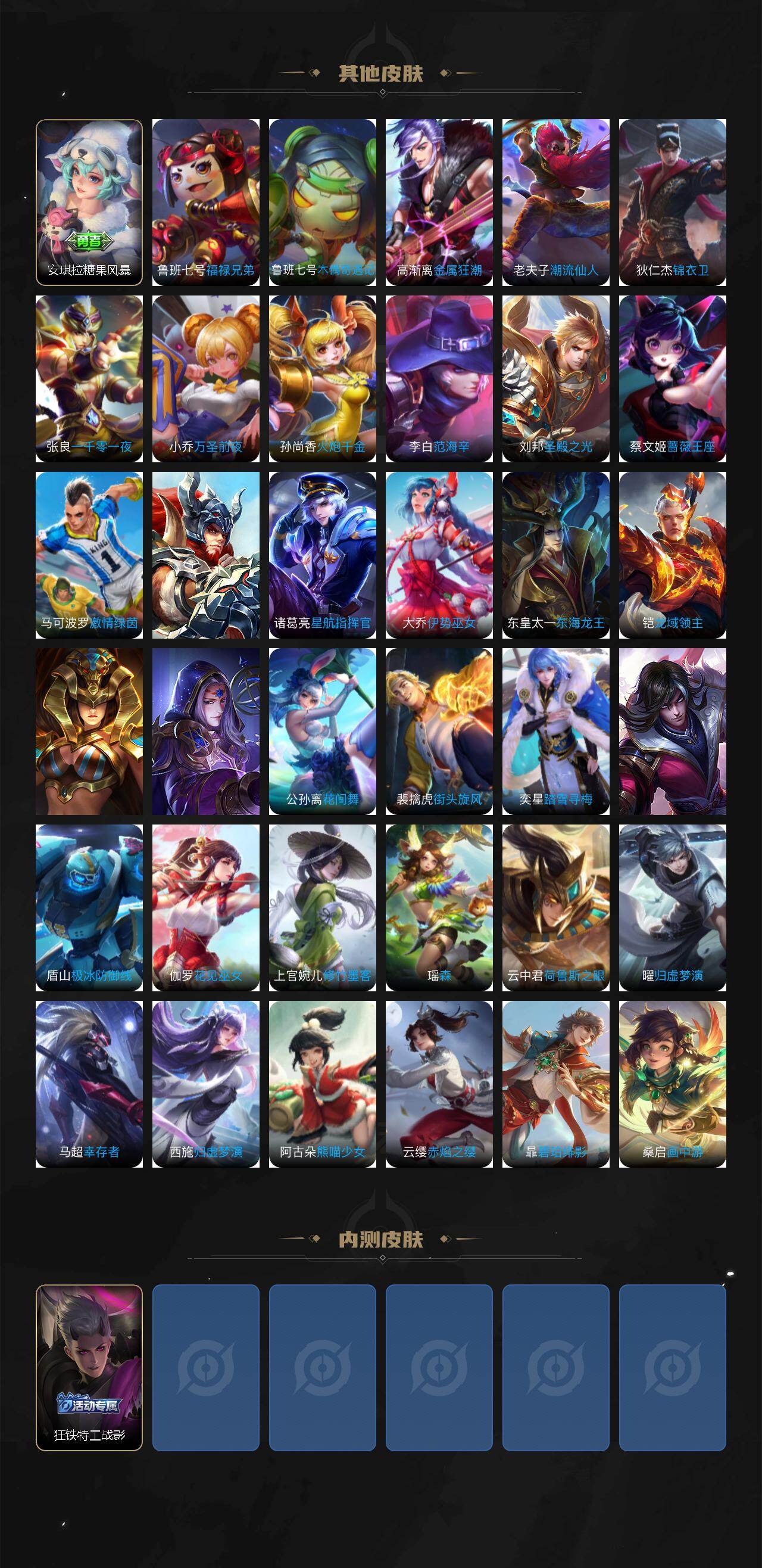 WZCMW436943王者荣耀账号详情图5 WZCMW436943王者荣耀账号详情图5