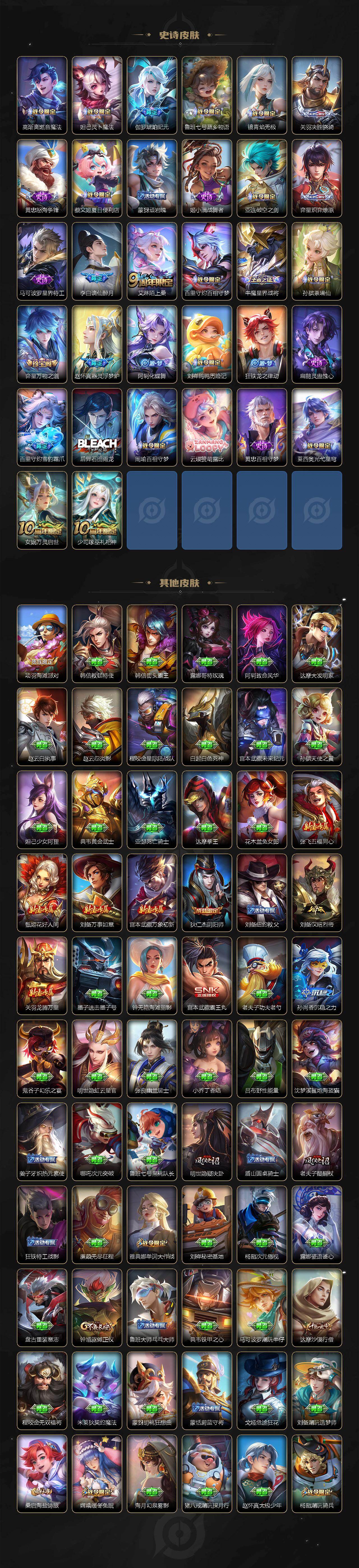 WZCMW495882王者荣耀账号详情图4 WZCMW495882王者荣耀账号详情图4