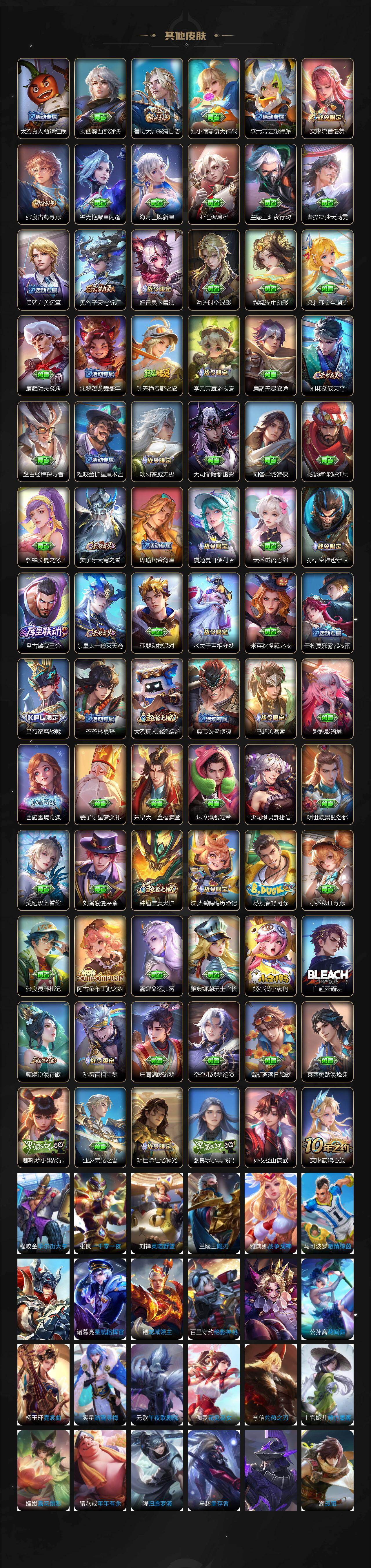 WZCMW495882王者荣耀账号详情图5 WZCMW495882王者荣耀账号详情图5