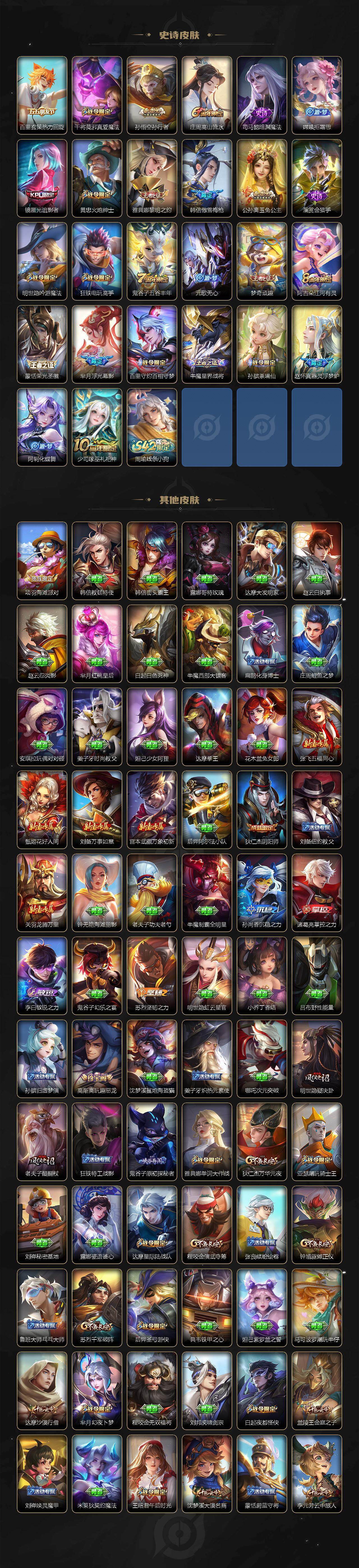 WZCMW436949王者荣耀账号详情图4 WZCMW436949王者荣耀账号详情图4