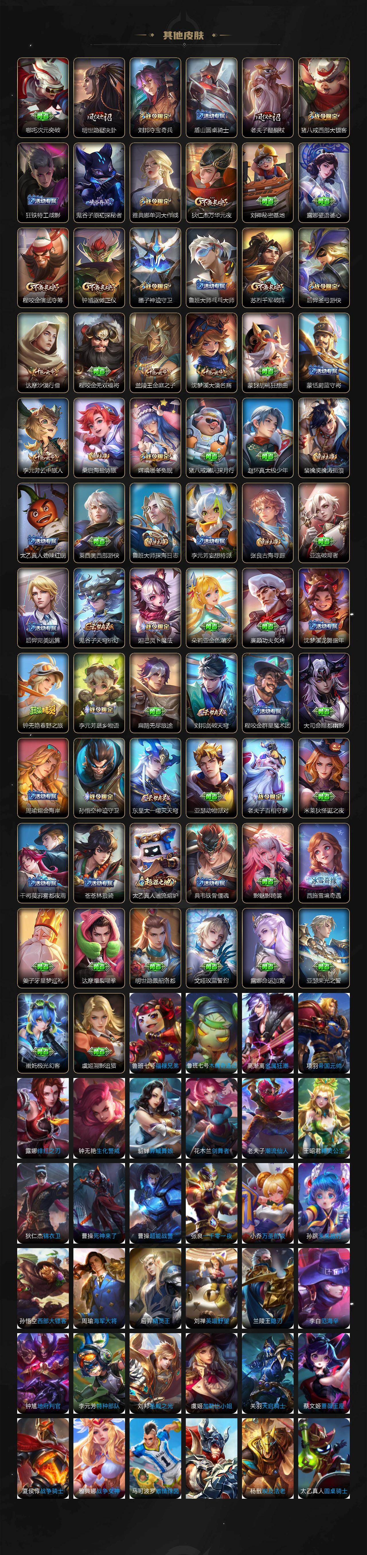 WZ03437912王者荣耀账号详情图5 WZ03437912王者荣耀账号详情图5