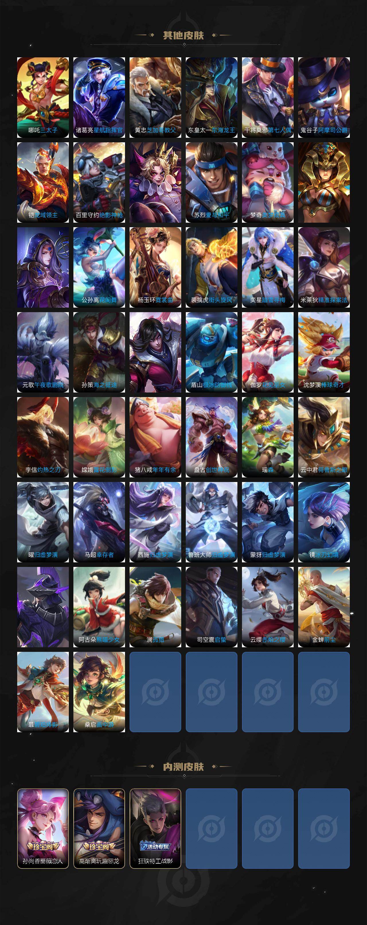 WZ03437912王者荣耀账号详情图6 WZ03437912王者荣耀账号详情图6