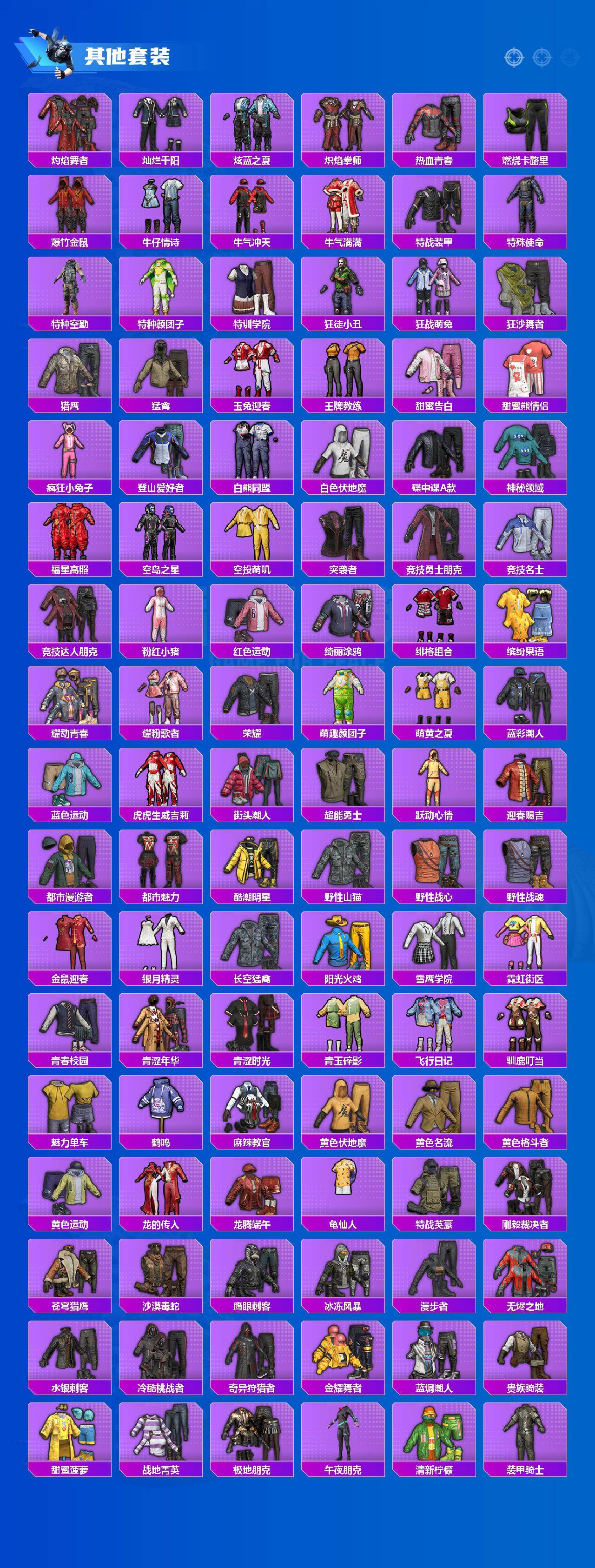 HPQM420090和平精英账号详情图9 HPQM420090和平精英账号详情图9