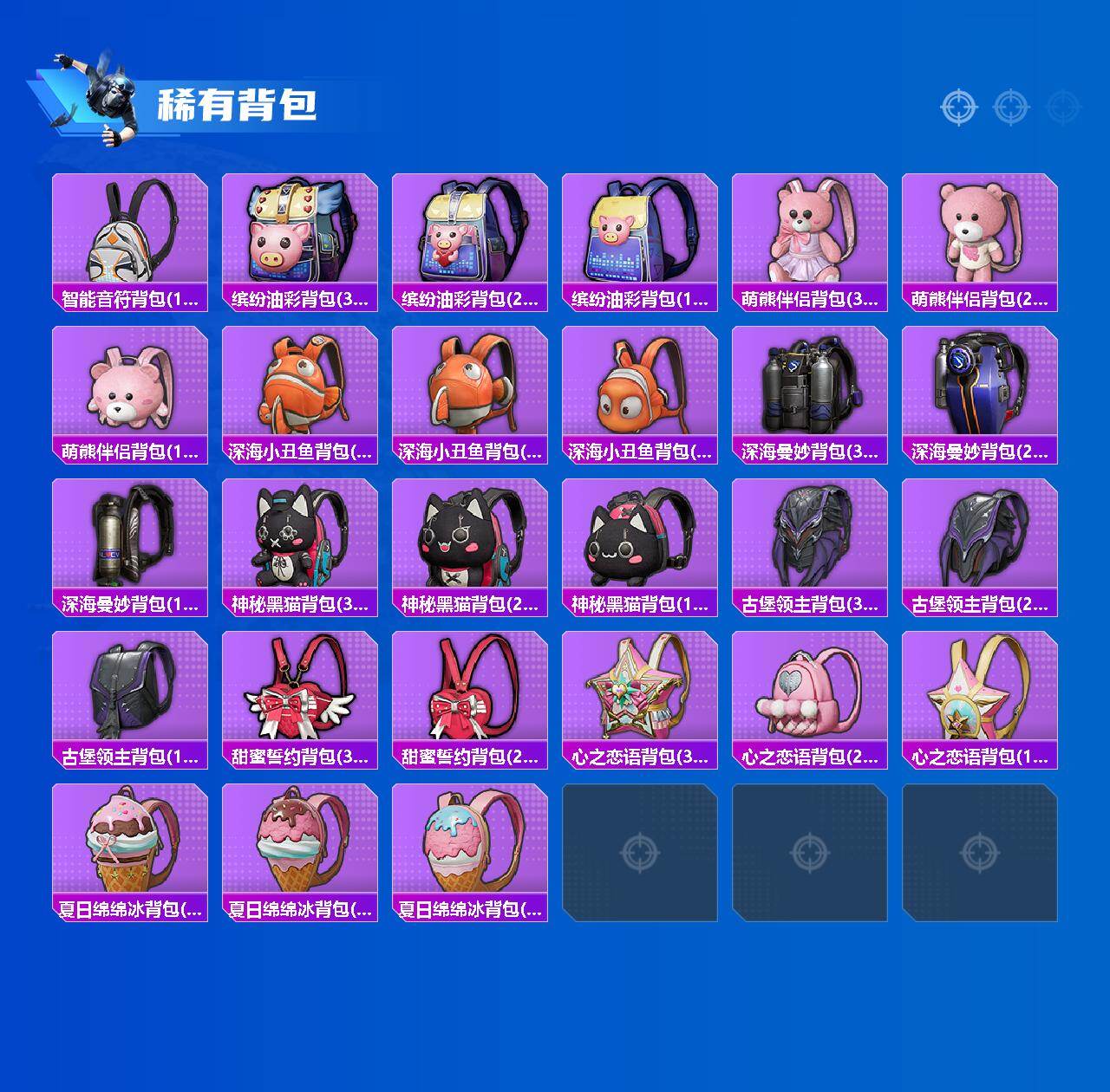 HPQM420090和平精英账号详情图12 HPQM420090和平精英账号详情图12