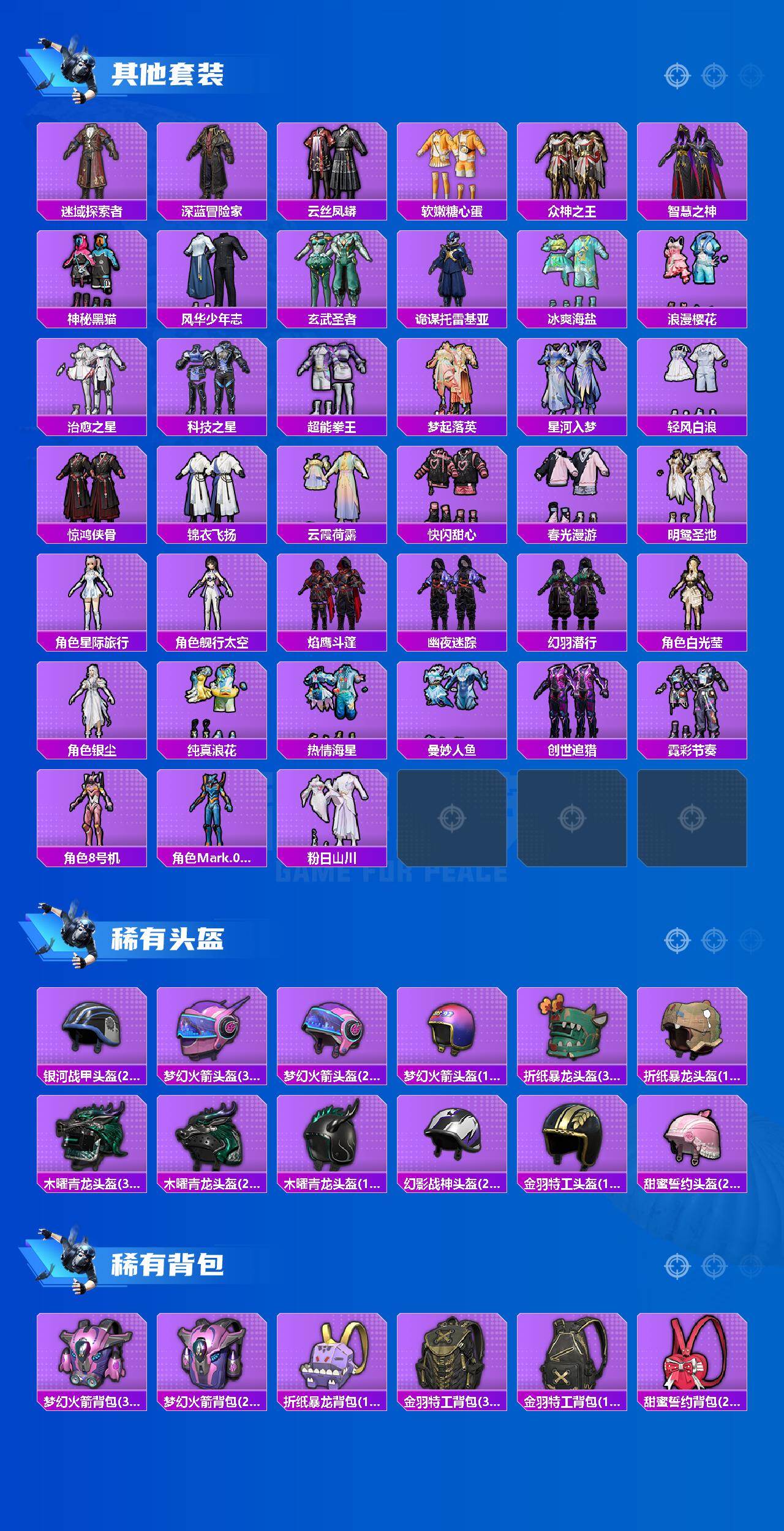 HPCMW420140和平精英账号详情图5