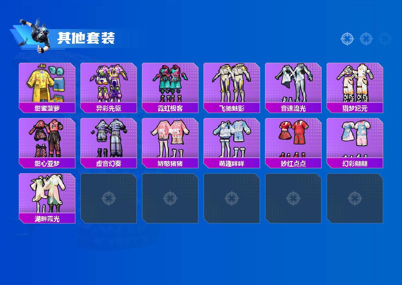 HPKG425871和平精英账号详情图3