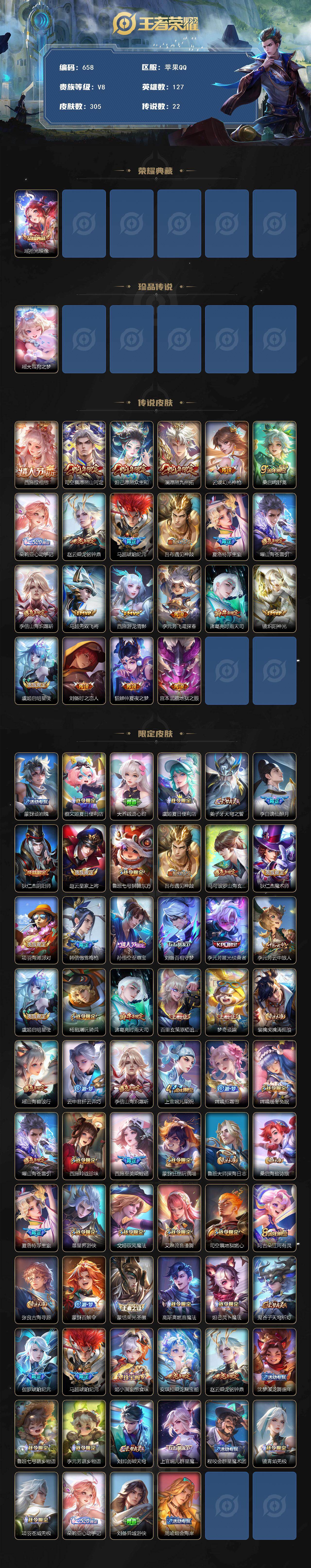 WZCMW495974王者荣耀账号详情图2