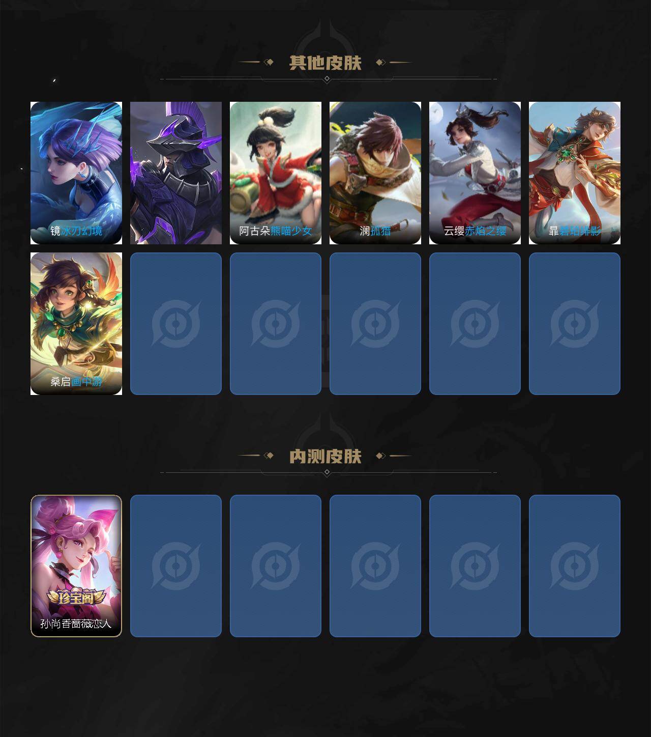 WZKG454465王者荣耀账号详情图7