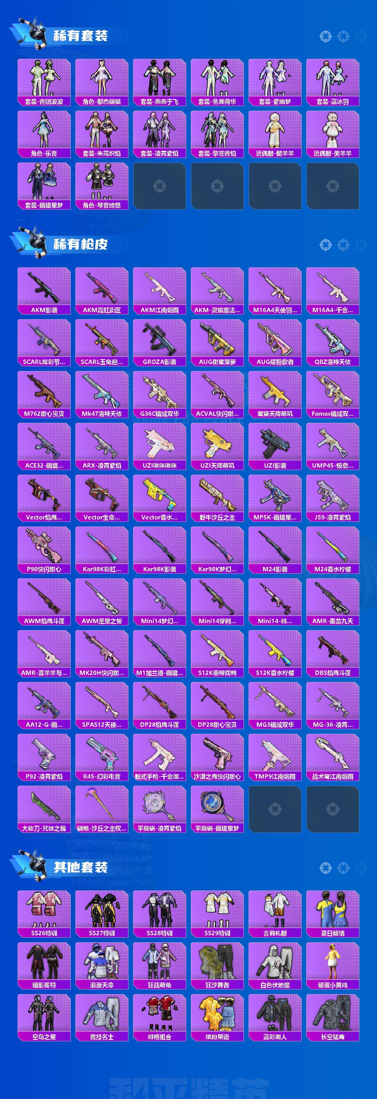 HPKG461620和平精英账号详情图3