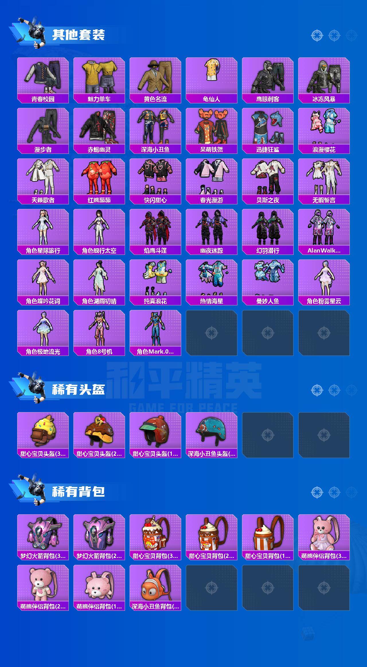 HPKG461620和平精英账号详情图4