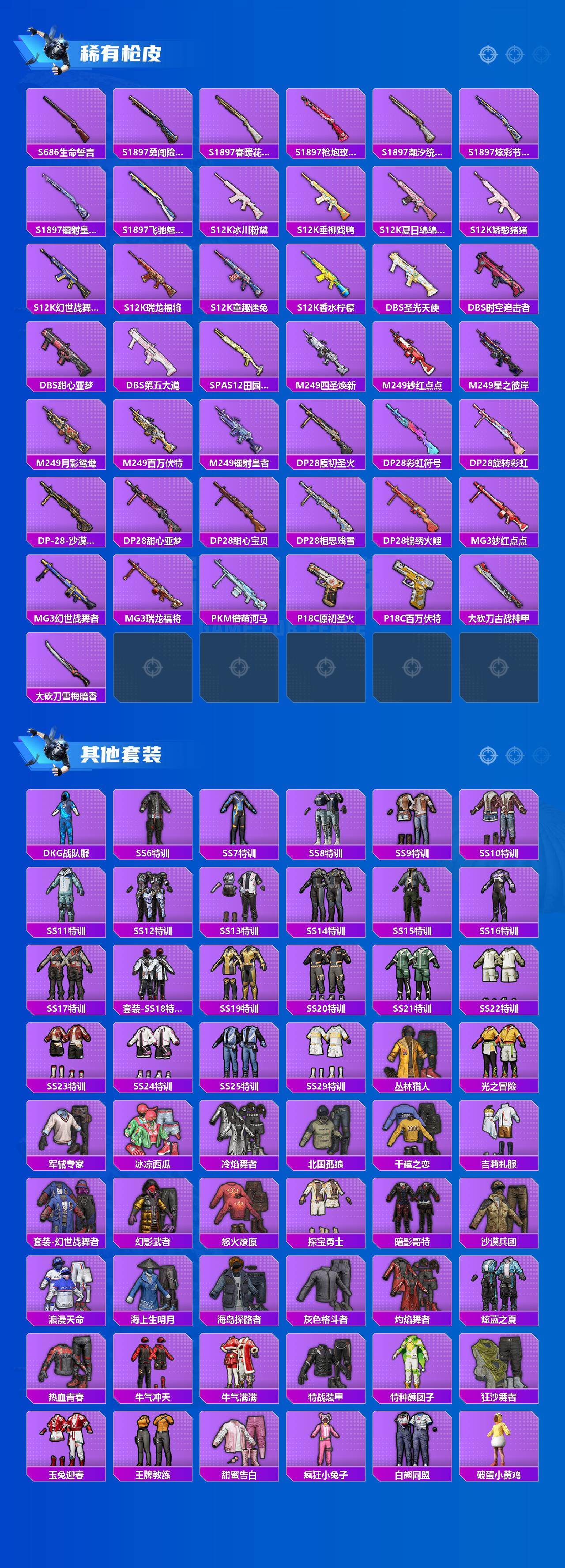 HPKG461621和平精英账号详情图5