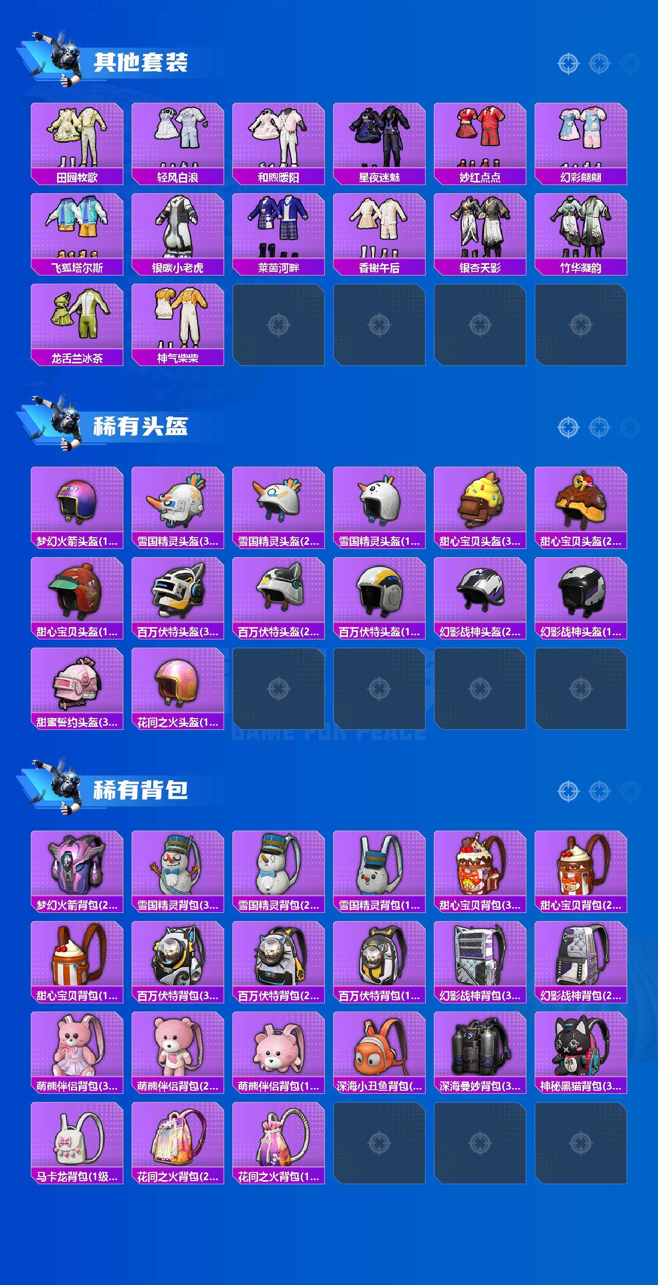 HPKG461621和平精英账号详情图7