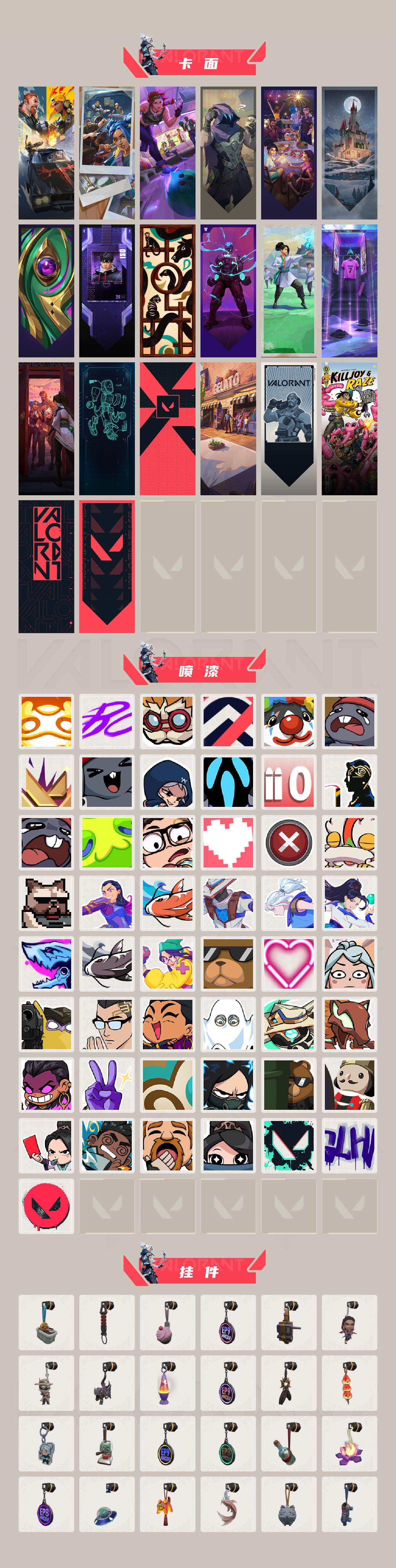 WWQQM43401无畏契约账号详情图5