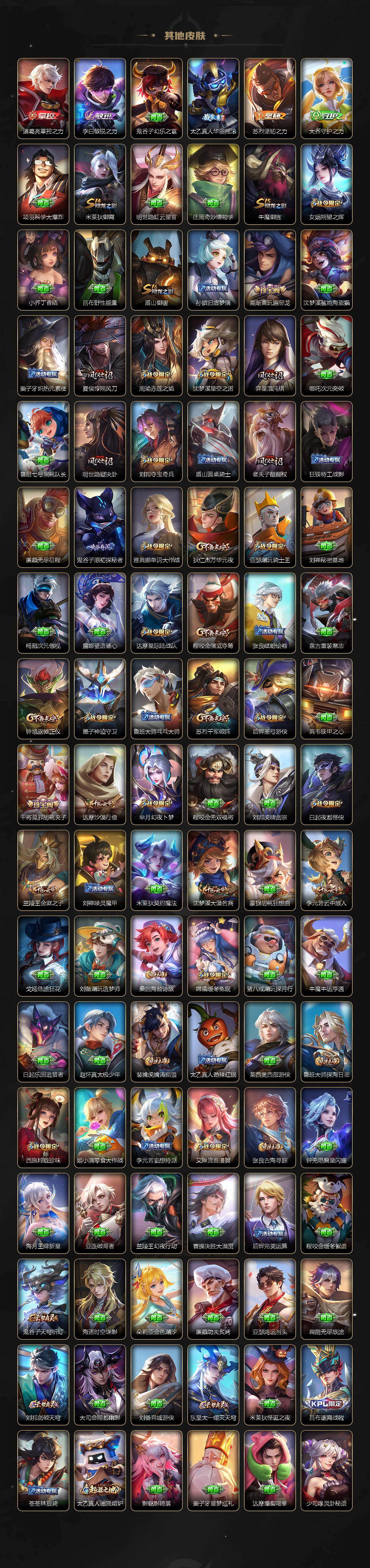 WZLE446344王者荣耀账号详情图5 WZLE446344王者荣耀账号详情图5