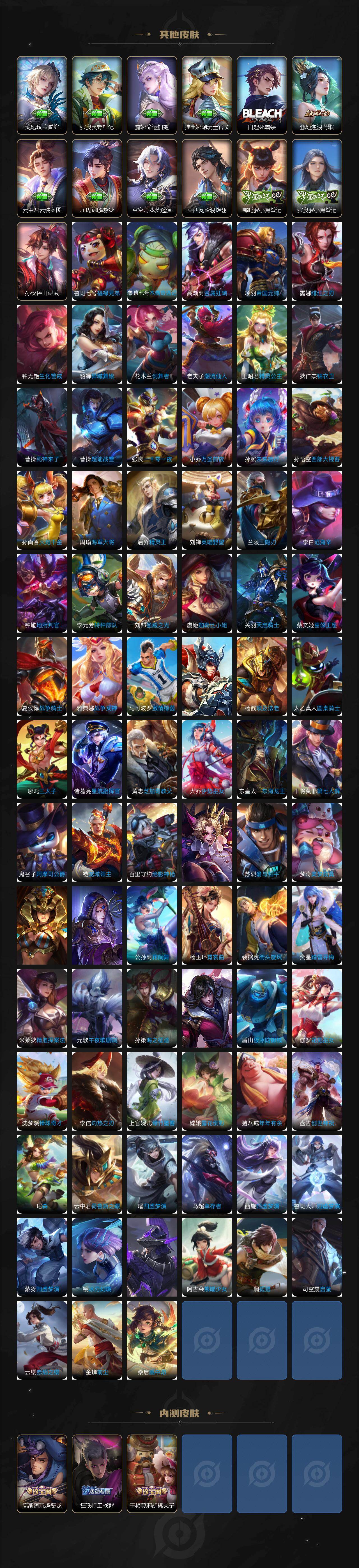 WZLE446344王者荣耀账号详情图6 WZLE446344王者荣耀账号详情图6