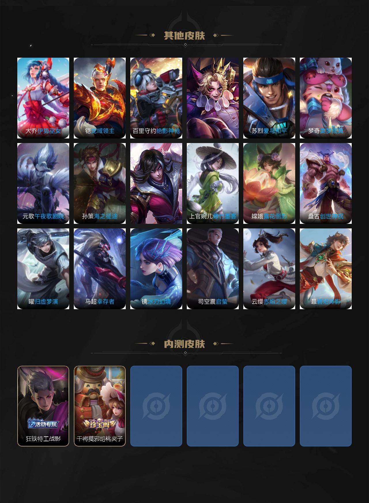 WZJZ463292王者荣耀账号详情图4