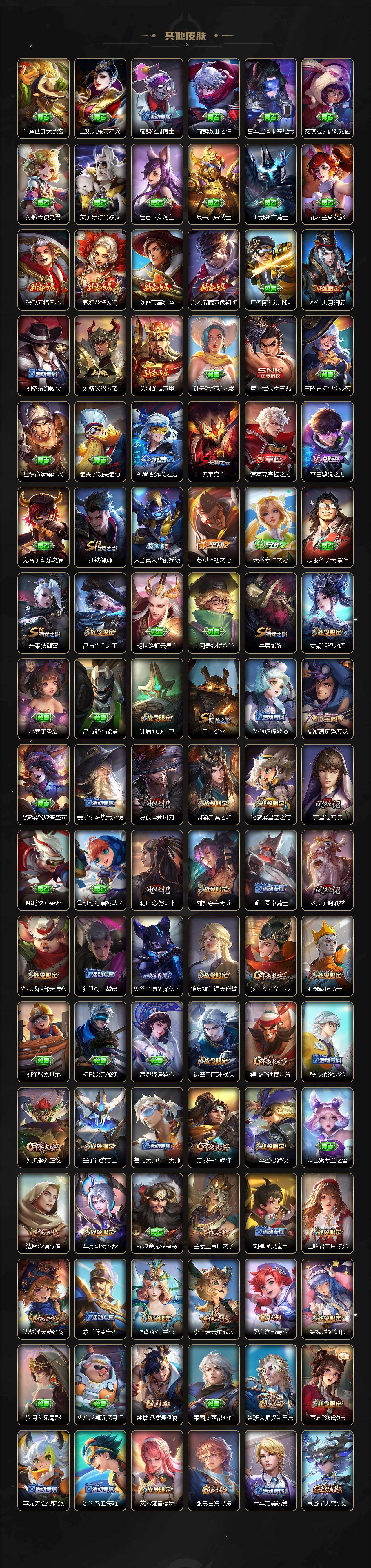 WZLE446343王者荣耀账号详情图5