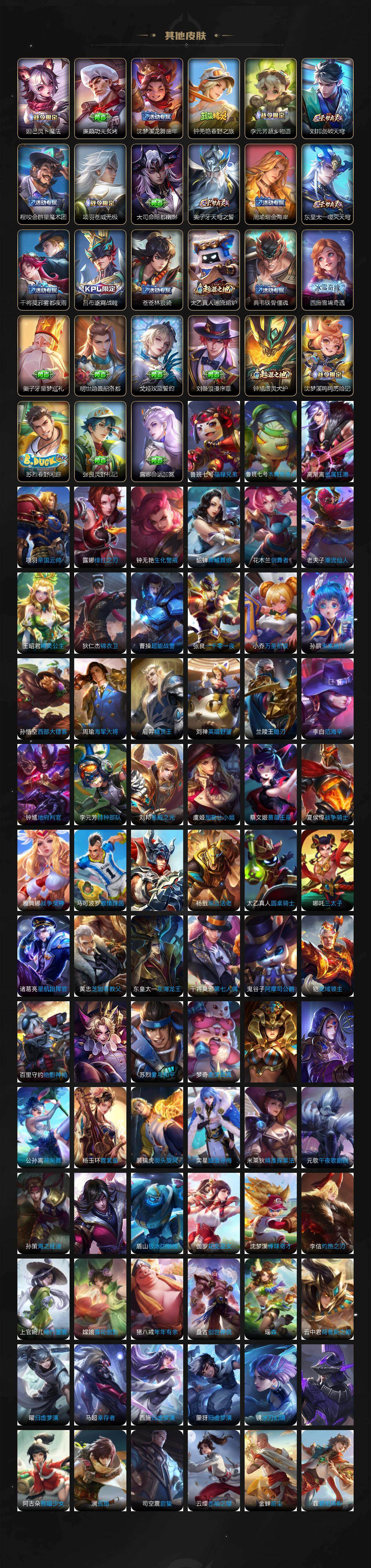 WZLE446343王者荣耀账号详情图6