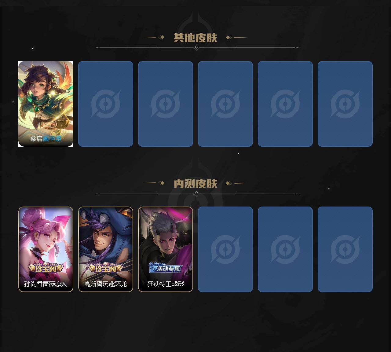 WZLE446343王者荣耀账号详情图7