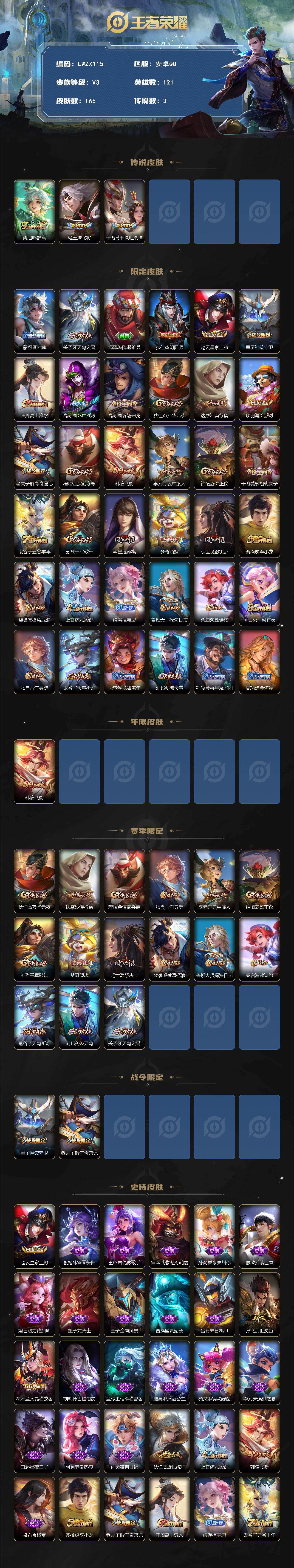 WZCMW446355王者荣耀账号详情图2