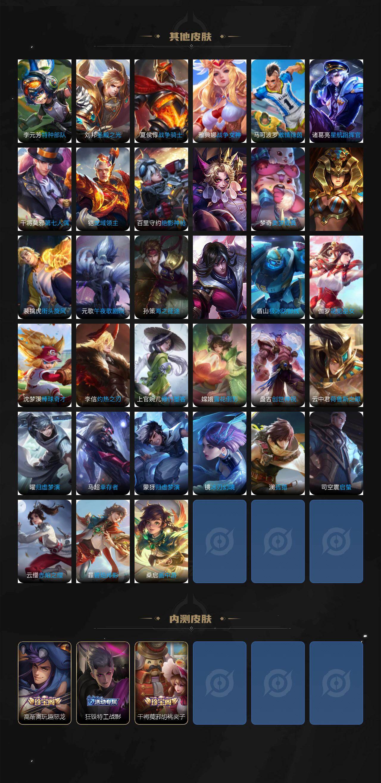 WZCMW446355王者荣耀账号详情图4