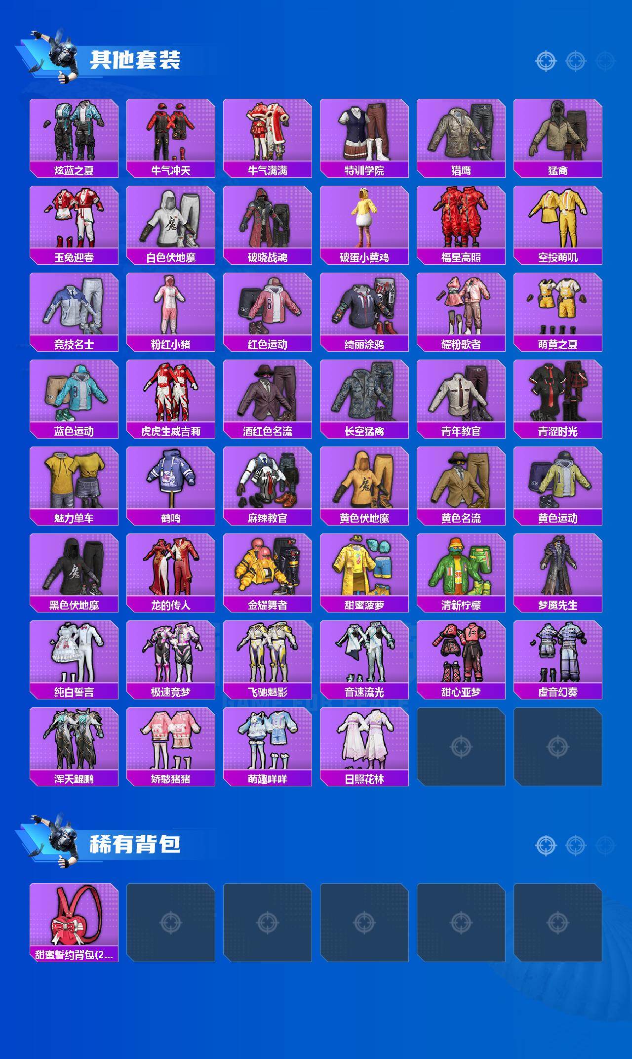 HPCMW450261和平精英账号详情图3