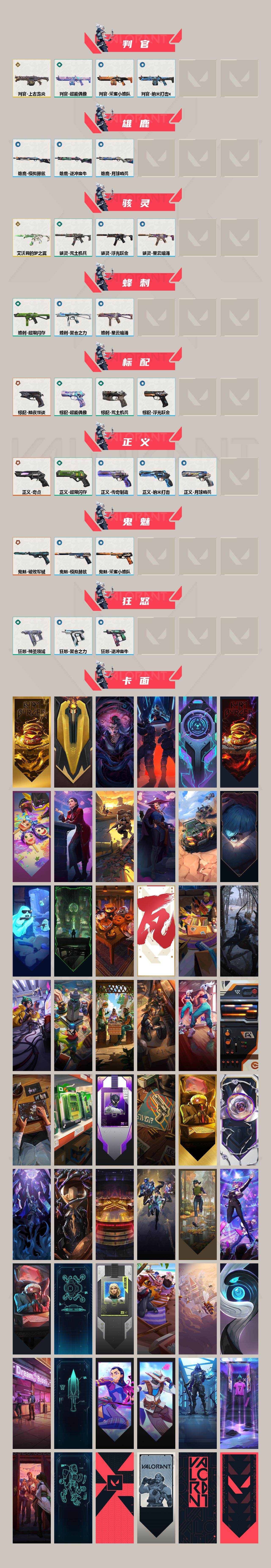 WWQQM43445无畏契约账号详情图4 WWQQM43445无畏契约账号详情图4