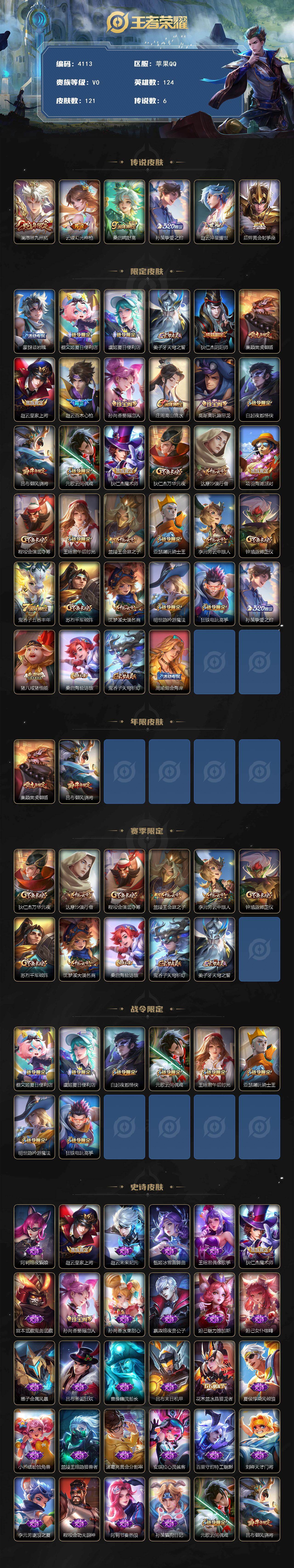 WZJZ463295王者荣耀账号详情图2